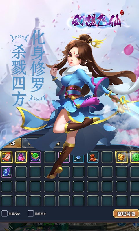 幻想飛仙  百度版