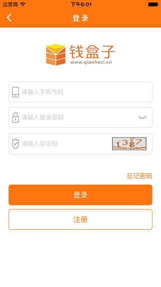 錢盒子