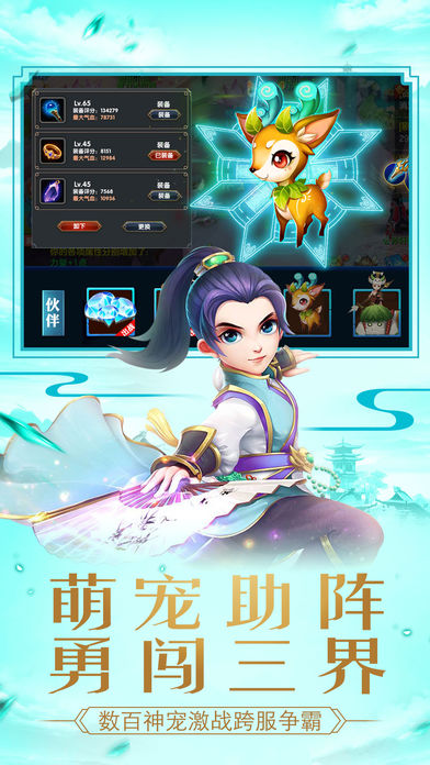 大話仙蹤