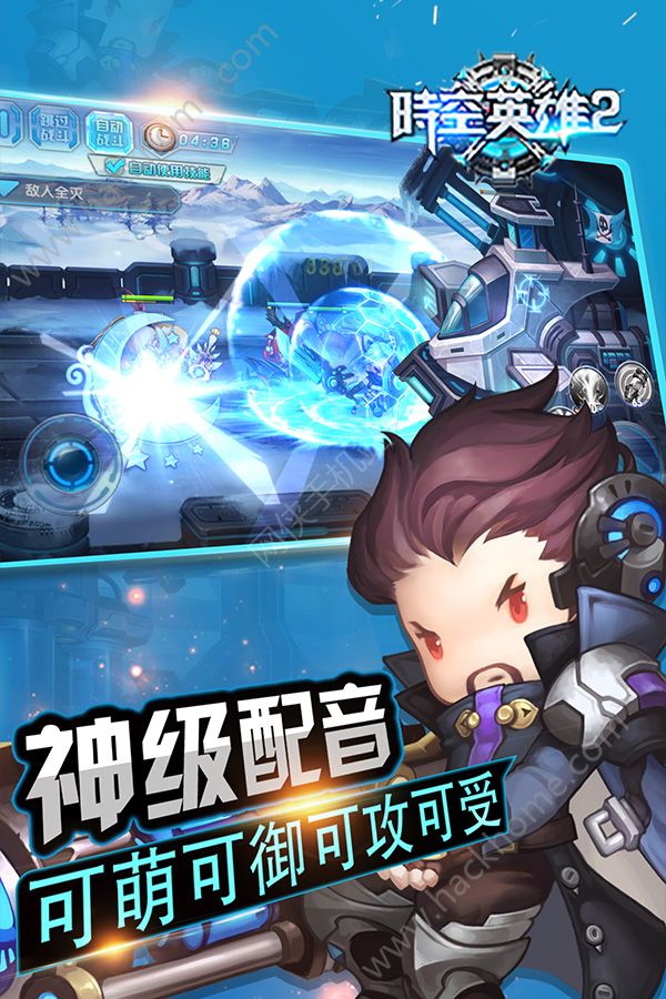 時空英雄2