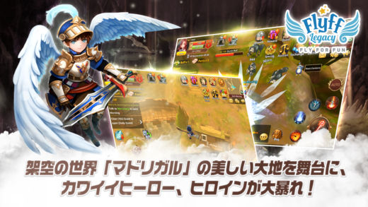 飛飛遺留