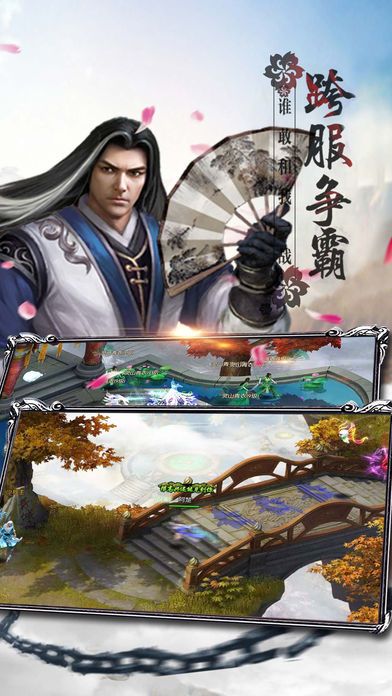 仙界幻世錄 安卓版