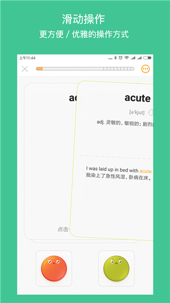 年輪單詞