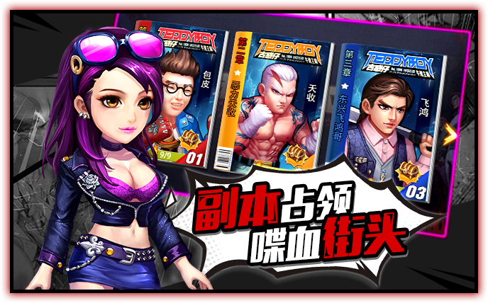 古惑仔之熱血燃燒