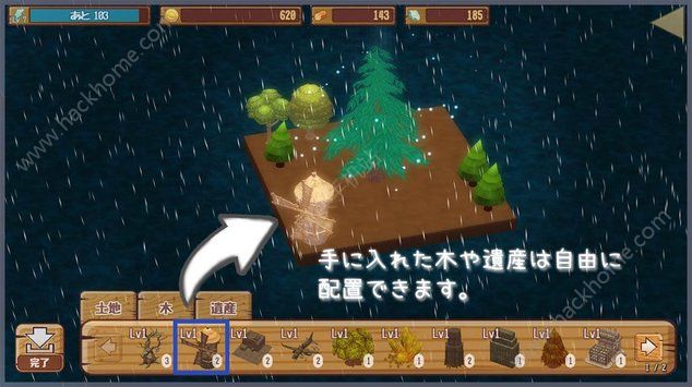 孤島之卵育成治愈之島