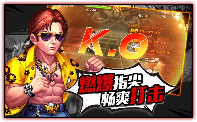 古惑仔之熱血燃燒