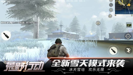 荒野行動(dòng)豪華版