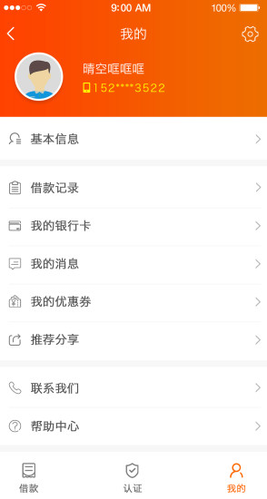 來錢到