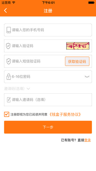 錢盒子
