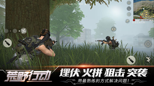 荒野行動 漢化版