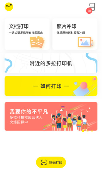 靈通打單