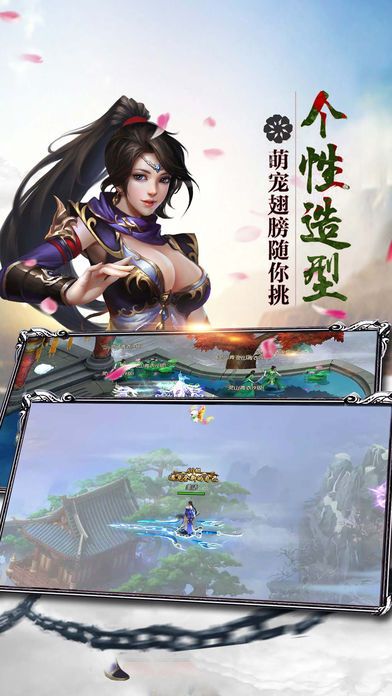 仙界幻世錄 安卓版