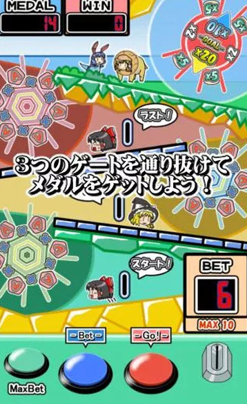 油庫里獎牌大冒險