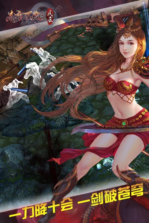 東方不敗風(fēng)云