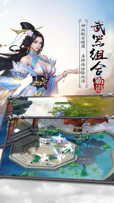 仙界幻世錄 安卓版