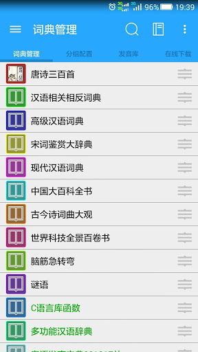 深藍(lán)詞典