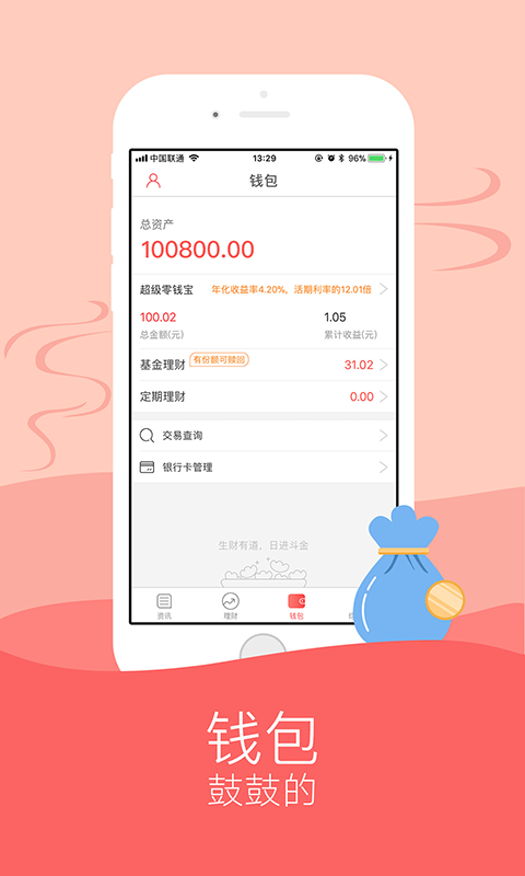 國聯通
