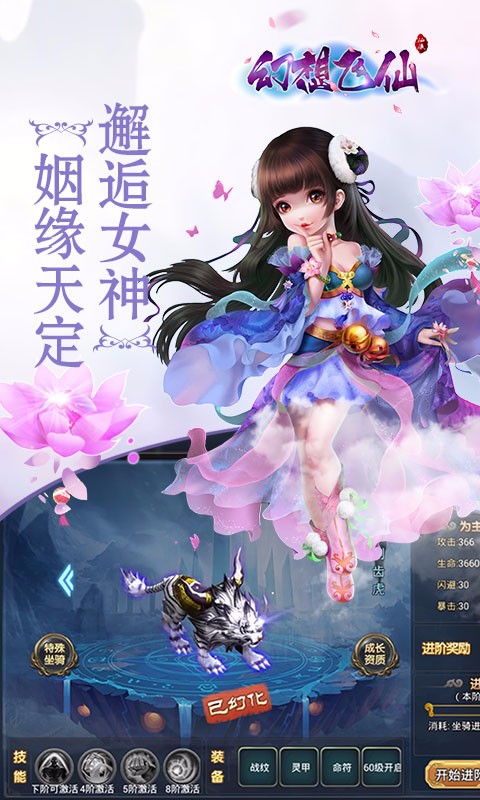 幻想飛仙  百度版