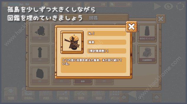 孤島之卵育成治愈之島