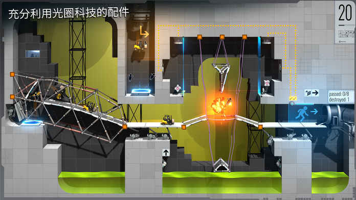 橋梁建筑師：傳送門(mén)