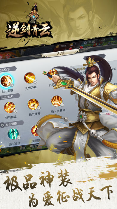 逆劍青云