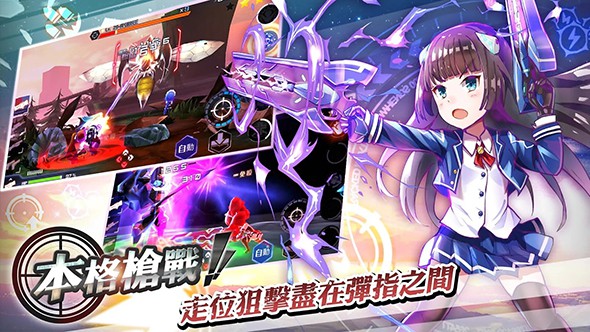 狙擊：兵器少女