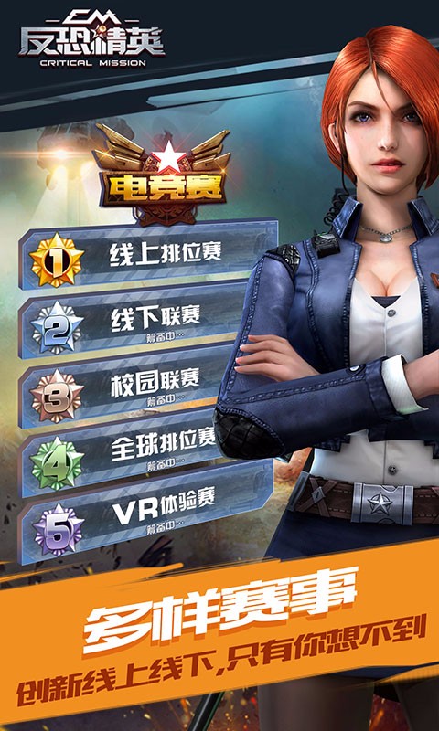 正義槍戰(zhàn)  百度版