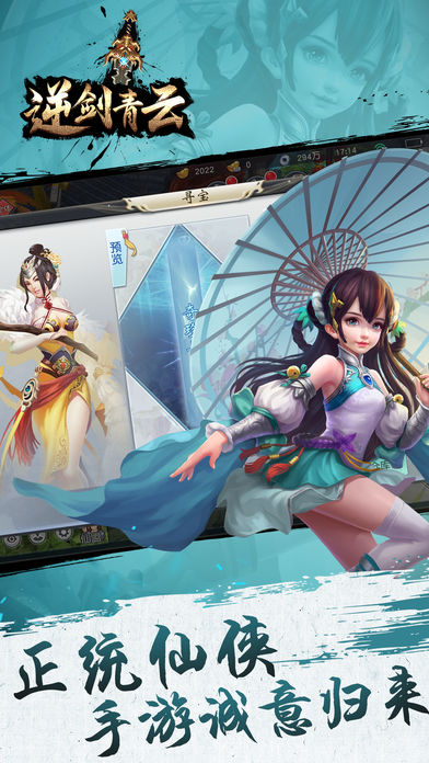逆劍青云