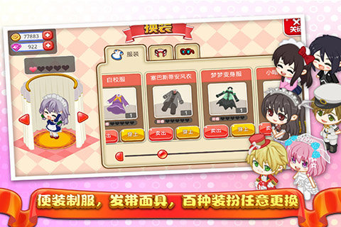 萌娘餐廳2  百度版