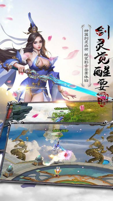 仙界幻世錄 安卓版