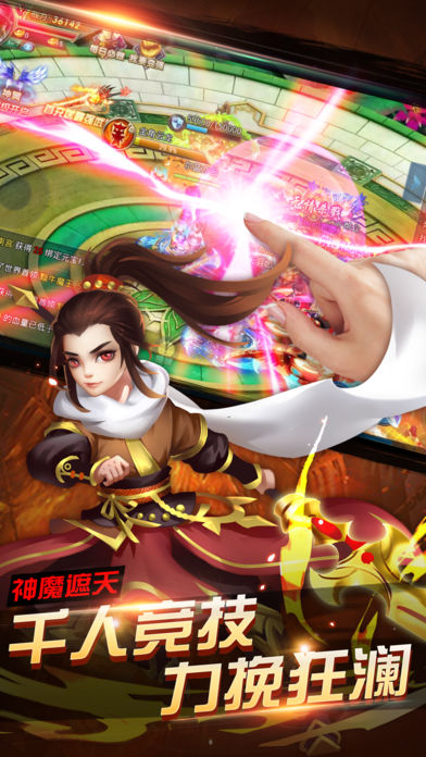 劍俠榮耀世界