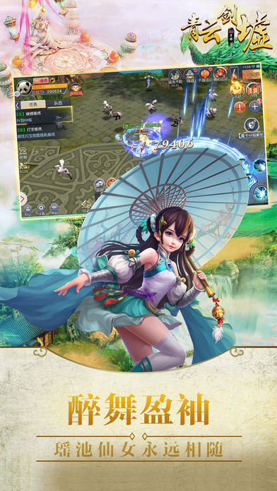 青云劍墟