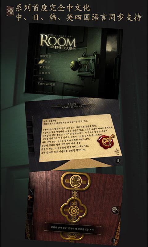 未上鎖的房間6