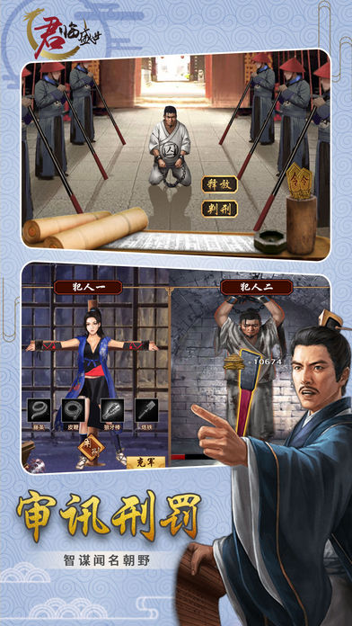 君臨盛世