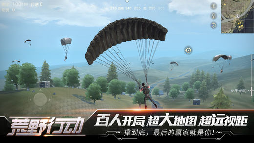 荒野行動 漢化版