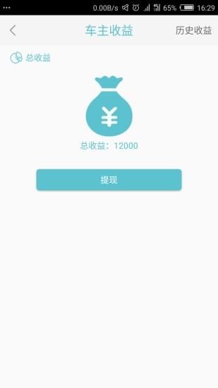 大象拼車