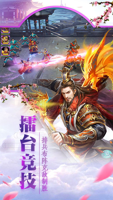 三國(guó)策天下