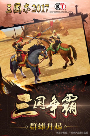 三國(guó)志2017  九游版