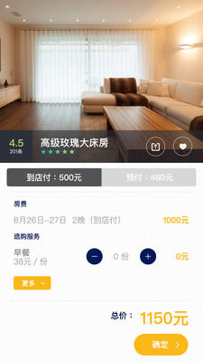 ABC旅行預(yù)訂