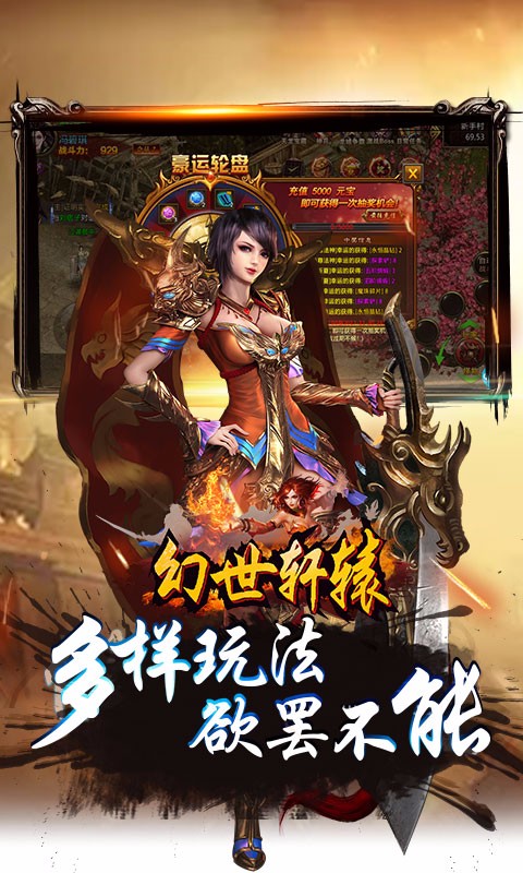 幻世軒轅  百度版