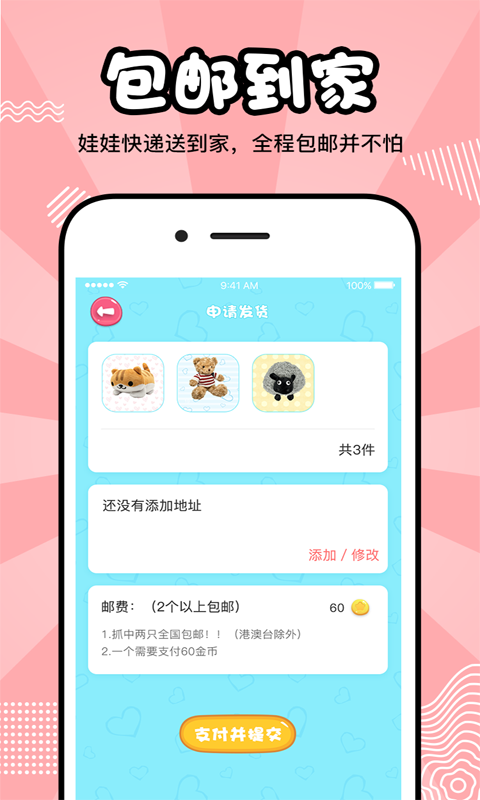 輕松抓娃娃