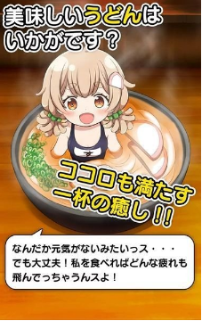 蓋澆少女