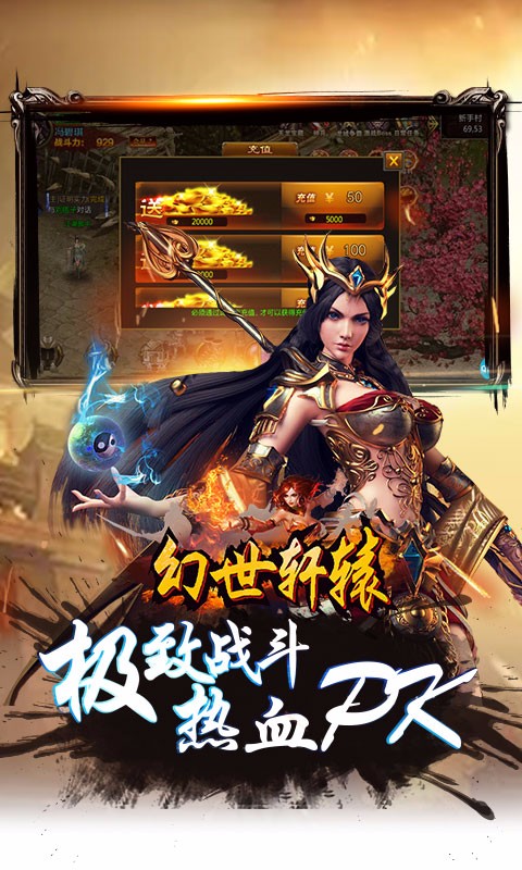幻世軒轅  百度版