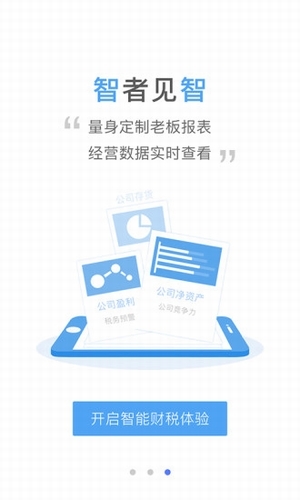 眾智金管家