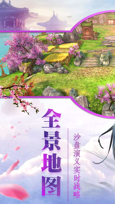 三國(guó)策天下