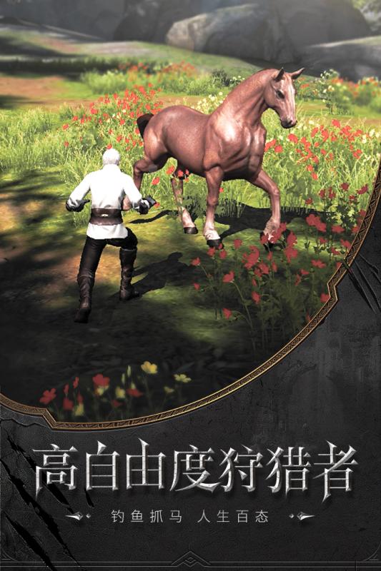 獵魂覺醒最新版