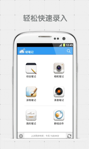 輕筆記