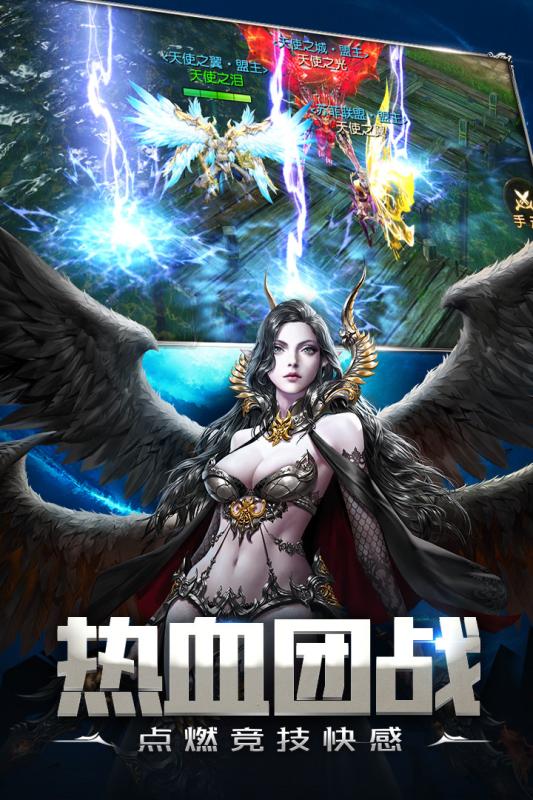 天使紀元 公測版