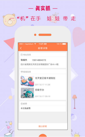 抓客