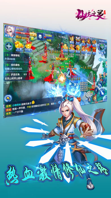 仙境之靈